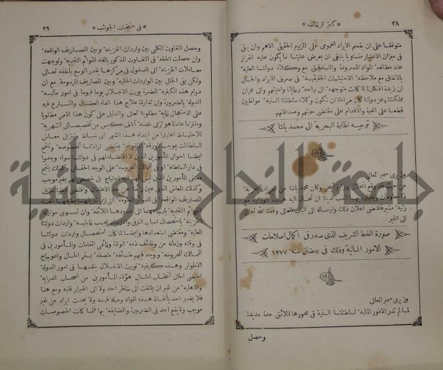 كنز ارغائب في منتخبات الجوائب :ج4 يشمل ما في الجوانب من الحوادث التاريخية والوقائع الدولية