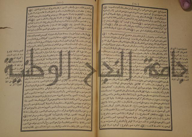 تقرير الشمس الانبابي على شرح سعد الدين التغتازاني لتلخيص المفتاح وحاشيته الشهيرة بالتجريد في
