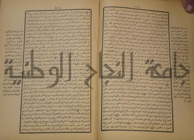 تقرير الشمس الانبابي على شرح سعد الدين التغتازاني لتلخيص المفتاح وحاشيته الشهيرة بالتجريد في