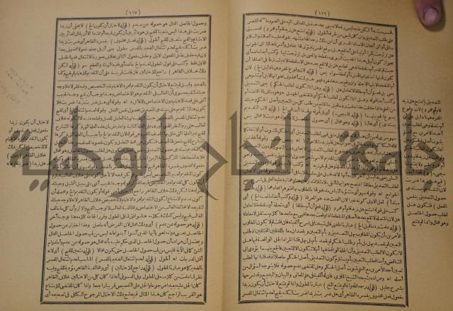 تقرير الشمس الانبابي على شرح سعد الدين التغتازاني لتلخيص المفتاح وحاشيته الشهيرة بالتجريد في