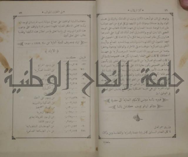 كنز ارغائب في منتخبات الجوائب :ج4 يشمل ما في الجوانب من الحوادث التاريخية والوقائع الدولية