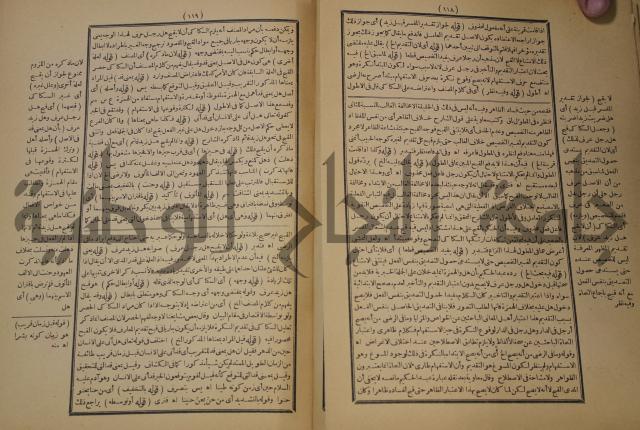 تقرير الشمس الانبابي على شرح سعد الدين التغتازاني لتلخيص المفتاح وحاشيته الشهيرة بالتجريد في