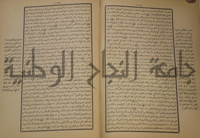 تقرير الشمس الانبابي على شرح سعد الدين التغتازاني لتلخيص المفتاح وحاشيته الشهيرة بالتجريد في