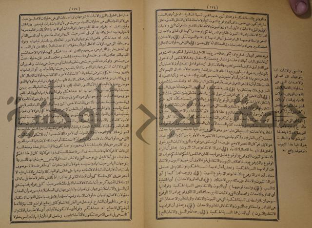 تقرير الشمس الانبابي على شرح سعد الدين التغتازاني لتلخيص المفتاح وحاشيته الشهيرة بالتجريد في