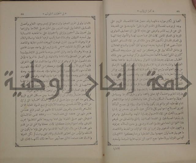 كنز ارغائب في منتخبات الجوائب :ج4 يشمل ما في الجوانب من الحوادث التاريخية والوقائع الدولية