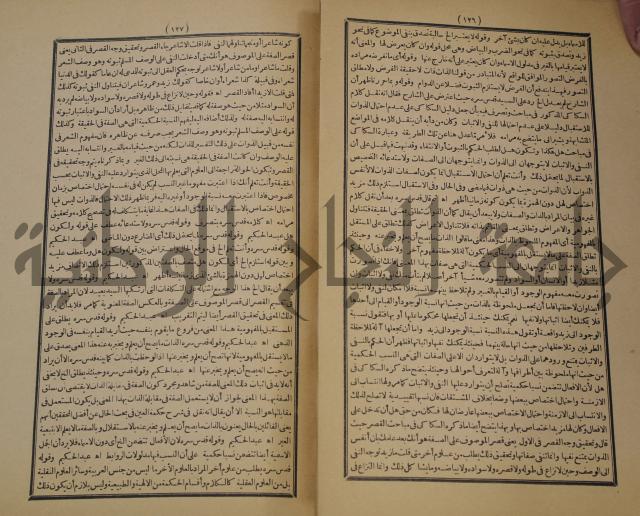 تقرير الشمس الانبابي على شرح سعد الدين التغتازاني لتلخيص المفتاح وحاشيته الشهيرة بالتجريد في