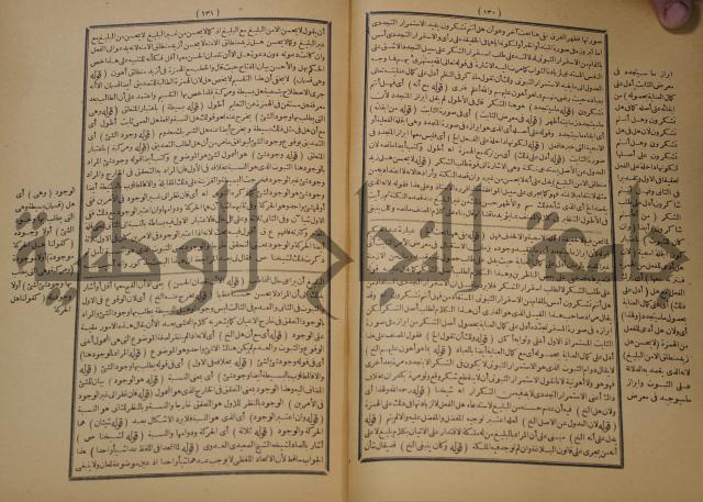 تقرير الشمس الانبابي على شرح سعد الدين التغتازاني لتلخيص المفتاح وحاشيته الشهيرة بالتجريد في