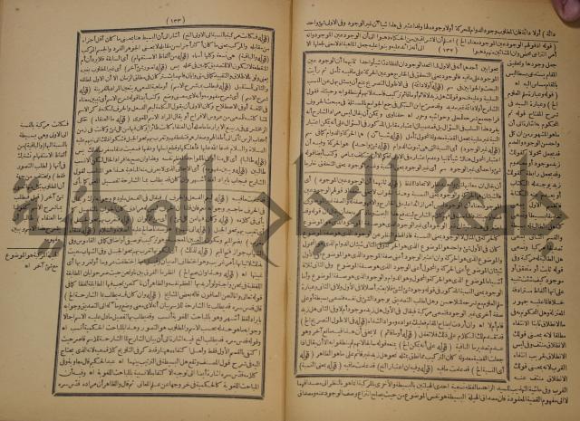 تقرير الشمس الانبابي على شرح سعد الدين التغتازاني لتلخيص المفتاح وحاشيته الشهيرة بالتجريد في