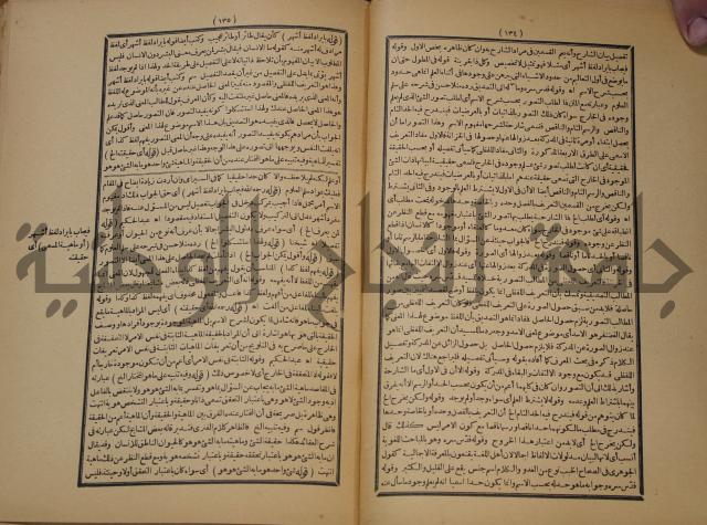 تقرير الشمس الانبابي على شرح سعد الدين التغتازاني لتلخيص المفتاح وحاشيته الشهيرة بالتجريد في