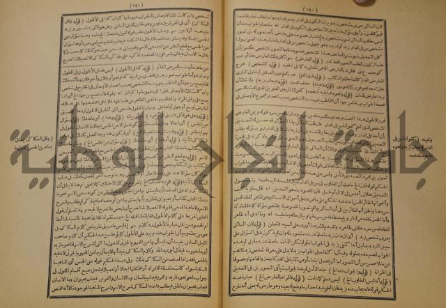 تقرير الشمس الانبابي على شرح سعد الدين التغتازاني لتلخيص المفتاح وحاشيته الشهيرة بالتجريد في
