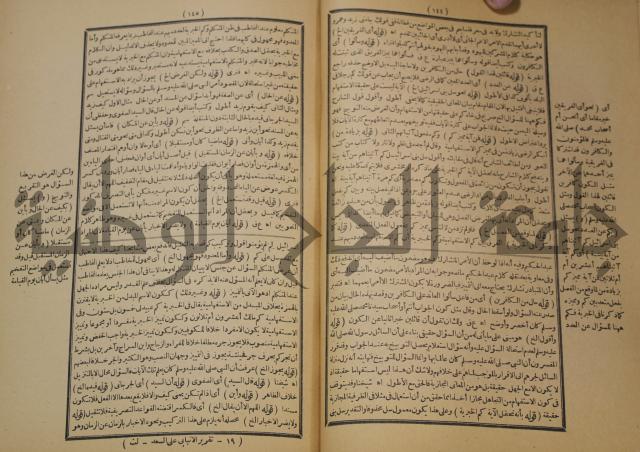 تقرير الشمس الانبابي على شرح سعد الدين التغتازاني لتلخيص المفتاح وحاشيته الشهيرة بالتجريد في