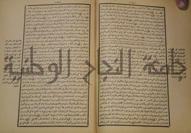 تقرير الشمس الانبابي على شرح سعد الدين التغتازاني لتلخيص المفتاح وحاشيته الشهيرة بالتجريد في