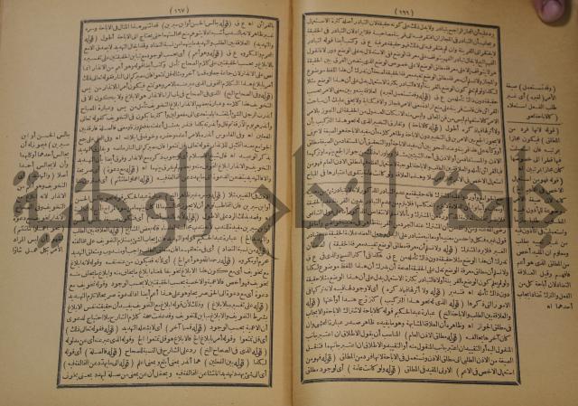 تقرير الشمس الانبابي على شرح سعد الدين التغتازاني لتلخيص المفتاح وحاشيته الشهيرة بالتجريد في