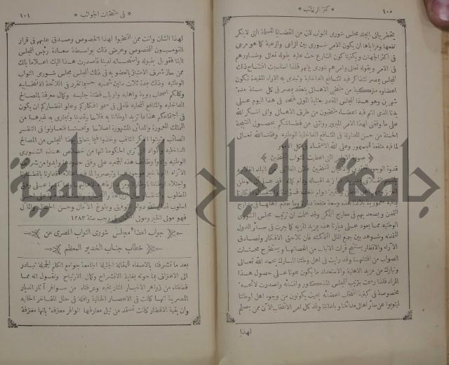 كنز ارغائب في منتخبات الجوائب :ج4 يشمل ما في الجوانب من الحوادث التاريخية والوقائع الدولية
