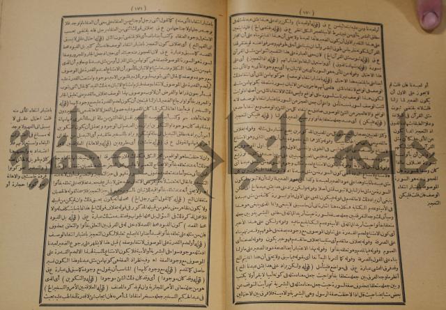 تقرير الشمس الانبابي على شرح سعد الدين التغتازاني لتلخيص المفتاح وحاشيته الشهيرة بالتجريد في