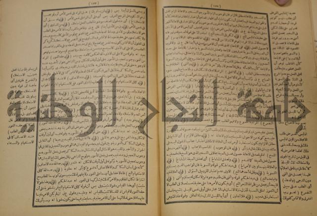 تقرير الشمس الانبابي على شرح سعد الدين التغتازاني لتلخيص المفتاح وحاشيته الشهيرة بالتجريد في