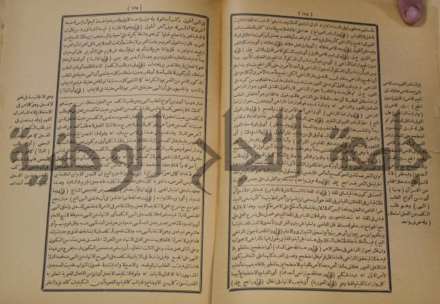 تقرير الشمس الانبابي على شرح سعد الدين التغتازاني لتلخيص المفتاح وحاشيته الشهيرة بالتجريد في