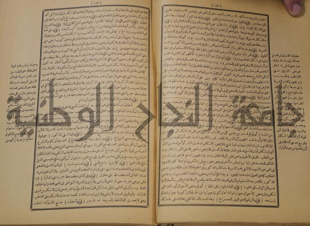 تقرير الشمس الانبابي على شرح سعد الدين التغتازاني لتلخيص المفتاح وحاشيته الشهيرة بالتجريد في