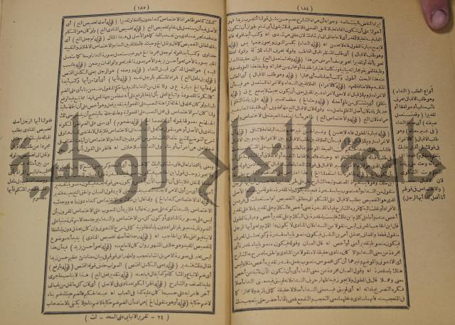 تقرير الشمس الانبابي على شرح سعد الدين التغتازاني لتلخيص المفتاح وحاشيته الشهيرة بالتجريد في