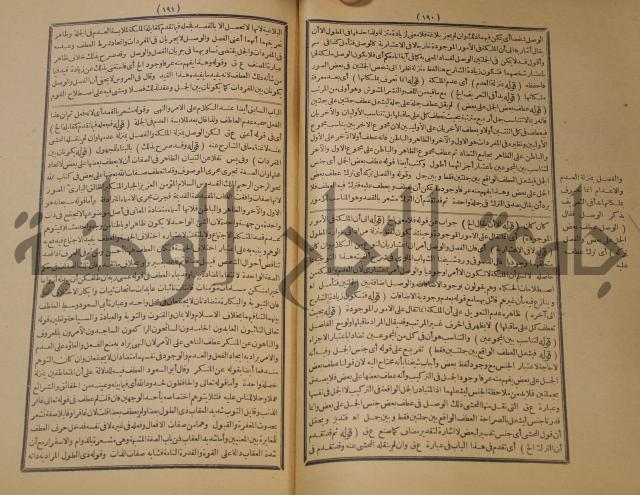 تقرير الشمس الانبابي على شرح سعد الدين التغتازاني لتلخيص المفتاح وحاشيته الشهيرة بالتجريد في