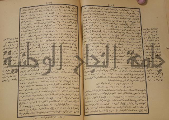 تقرير الشمس الانبابي على شرح سعد الدين التغتازاني لتلخيص المفتاح وحاشيته الشهيرة بالتجريد في