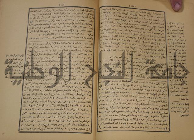 تقرير الشمس الانبابي على شرح سعد الدين التغتازاني لتلخيص المفتاح وحاشيته الشهيرة بالتجريد في
