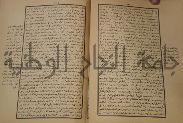تقرير الشمس الانبابي على شرح سعد الدين التغتازاني لتلخيص المفتاح وحاشيته الشهيرة بالتجريد في