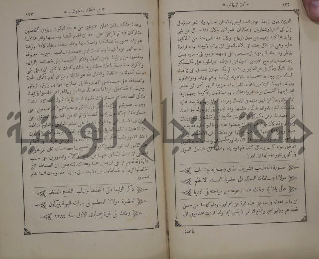 كنز ارغائب في منتخبات الجوائب :ج4 يشمل ما في الجوانب من الحوادث التاريخية والوقائع الدولية