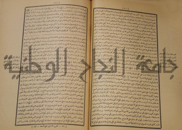 تقرير الشمس الانبابي على شرح سعد الدين التغتازاني لتلخيص المفتاح وحاشيته الشهيرة بالتجريد في