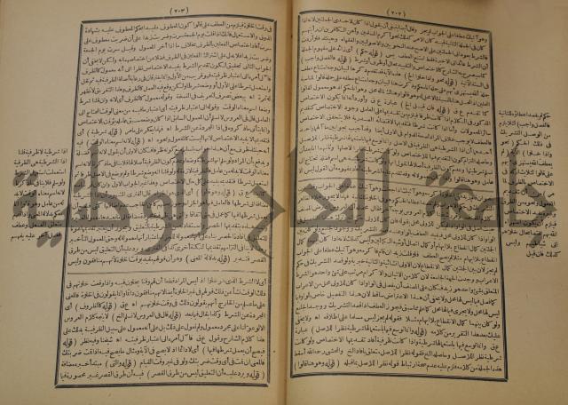 تقرير الشمس الانبابي على شرح سعد الدين التغتازاني لتلخيص المفتاح وحاشيته الشهيرة بالتجريد في