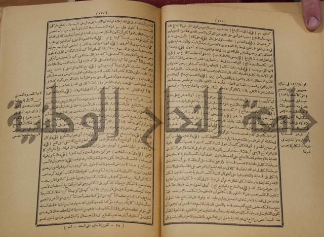 تقرير الشمس الانبابي على شرح سعد الدين التغتازاني لتلخيص المفتاح وحاشيته الشهيرة بالتجريد في