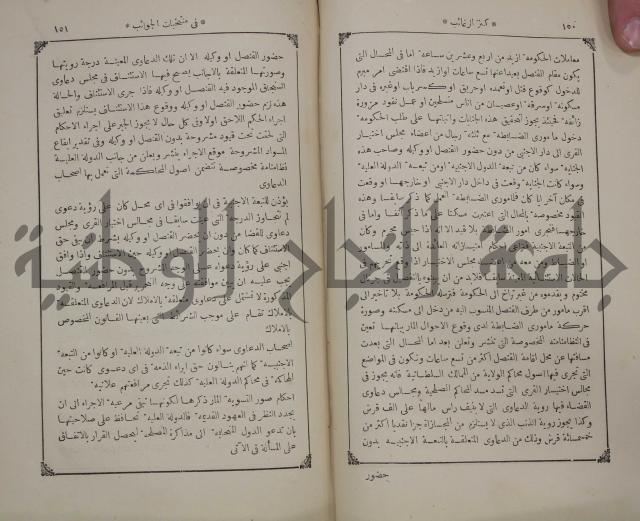 كنز ارغائب في منتخبات الجوائب :ج4 يشمل ما في الجوانب من الحوادث التاريخية والوقائع الدولية