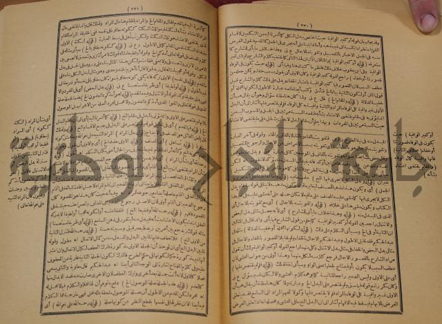 تقرير الشمس الانبابي على شرح سعد الدين التغتازاني لتلخيص المفتاح وحاشيته الشهيرة بالتجريد في
