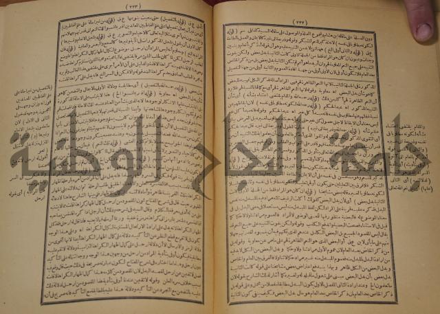 تقرير الشمس الانبابي على شرح سعد الدين التغتازاني لتلخيص المفتاح وحاشيته الشهيرة بالتجريد في