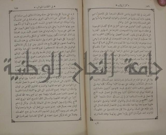 كنز ارغائب في منتخبات الجوائب :ج4 يشمل ما في الجوانب من الحوادث التاريخية والوقائع الدولية