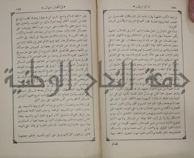كنز ارغائب في منتخبات الجوائب :ج4 يشمل ما في الجوانب من الحوادث التاريخية والوقائع الدولية