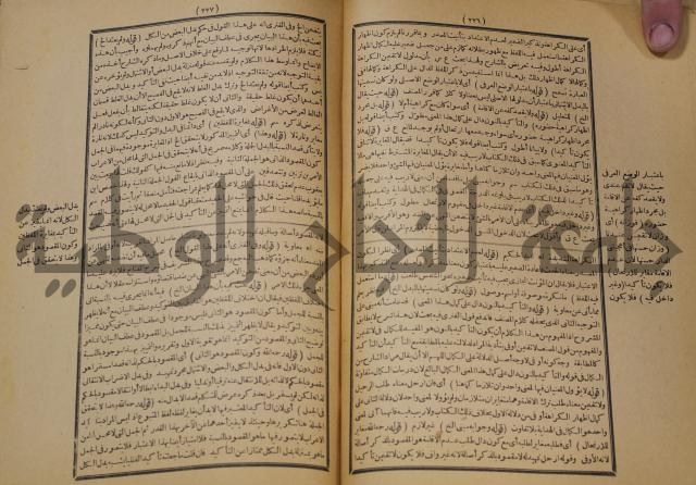 تقرير الشمس الانبابي على شرح سعد الدين التغتازاني لتلخيص المفتاح وحاشيته الشهيرة بالتجريد في