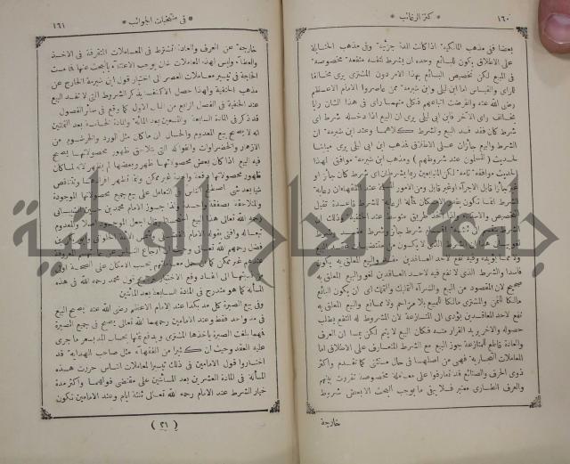 كنز ارغائب في منتخبات الجوائب :ج4 يشمل ما في الجوانب من الحوادث التاريخية والوقائع الدولية