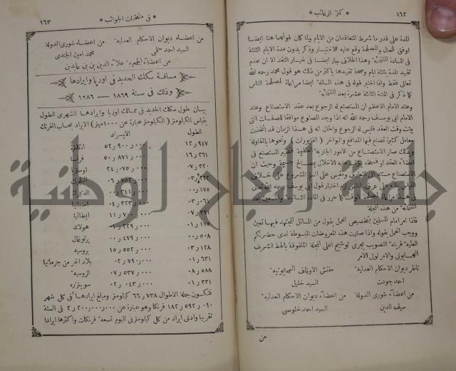 كنز ارغائب في منتخبات الجوائب :ج4 يشمل ما في الجوانب من الحوادث التاريخية والوقائع الدولية