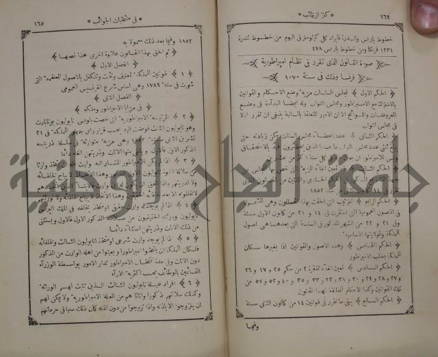 كنز ارغائب في منتخبات الجوائب :ج4 يشمل ما في الجوانب من الحوادث التاريخية والوقائع الدولية