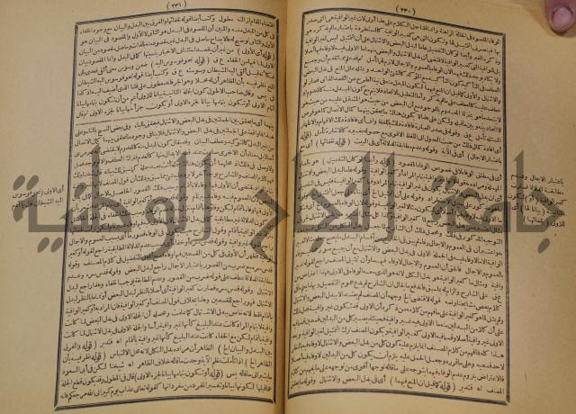 تقرير الشمس الانبابي على شرح سعد الدين التغتازاني لتلخيص المفتاح وحاشيته الشهيرة بالتجريد في