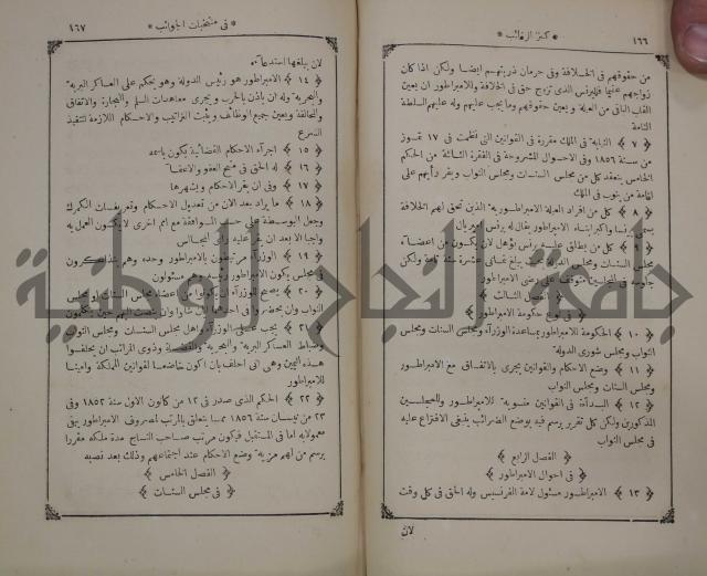 كنز ارغائب في منتخبات الجوائب :ج4 يشمل ما في الجوانب من الحوادث التاريخية والوقائع الدولية