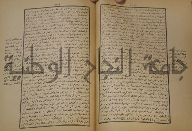 تقرير الشمس الانبابي على شرح سعد الدين التغتازاني لتلخيص المفتاح وحاشيته الشهيرة بالتجريد في