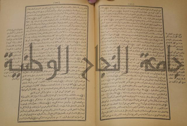 تقرير الشمس الانبابي على شرح سعد الدين التغتازاني لتلخيص المفتاح وحاشيته الشهيرة بالتجريد في