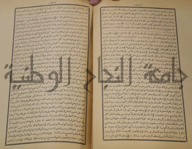 تقرير الشمس الانبابي على شرح سعد الدين التغتازاني لتلخيص المفتاح وحاشيته الشهيرة بالتجريد في