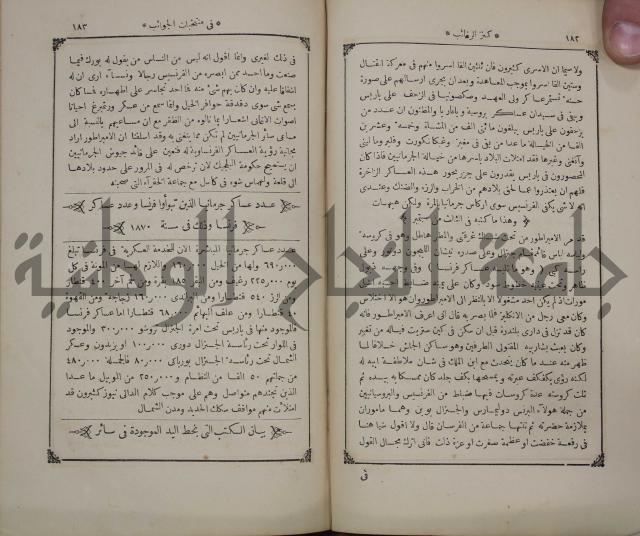 كنز ارغائب في منتخبات الجوائب :ج4 يشمل ما في الجوانب من الحوادث التاريخية والوقائع الدولية