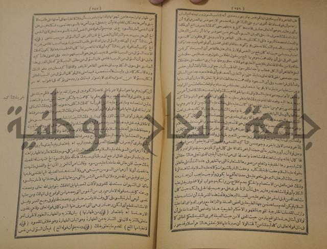 تقرير الشمس الانبابي على شرح سعد الدين التغتازاني لتلخيص المفتاح وحاشيته الشهيرة بالتجريد في
