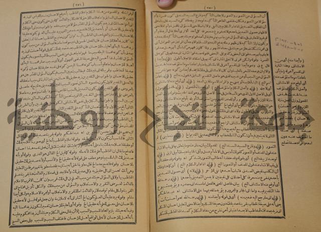 تقرير الشمس الانبابي على شرح سعد الدين التغتازاني لتلخيص المفتاح وحاشيته الشهيرة بالتجريد في