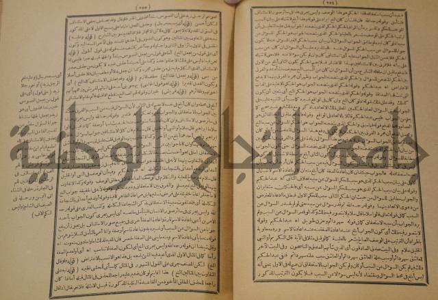 تقرير الشمس الانبابي على شرح سعد الدين التغتازاني لتلخيص المفتاح وحاشيته الشهيرة بالتجريد في