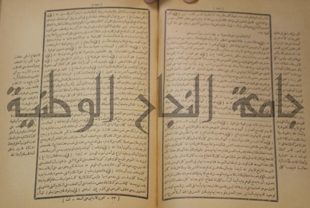 تقرير الشمس الانبابي على شرح سعد الدين التغتازاني لتلخيص المفتاح وحاشيته الشهيرة بالتجريد في